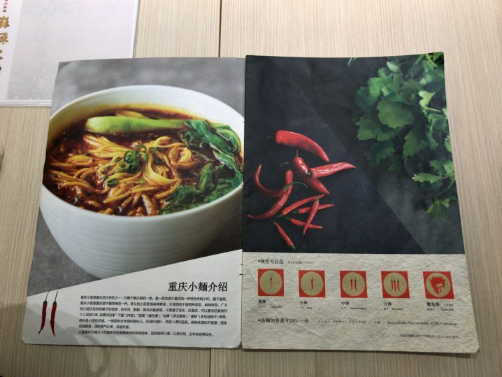 【上野】エリア最高峰の中華料理店「麻辣大学」美味しいのに安い!
