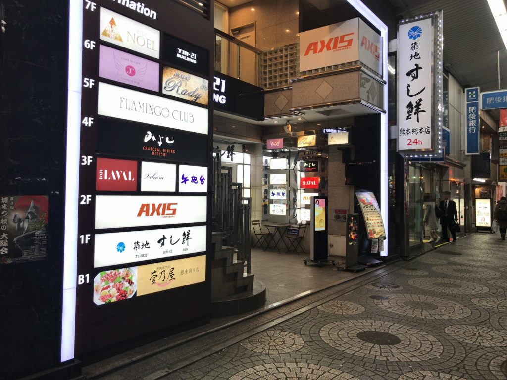 菅乃屋銀座通り店の外観