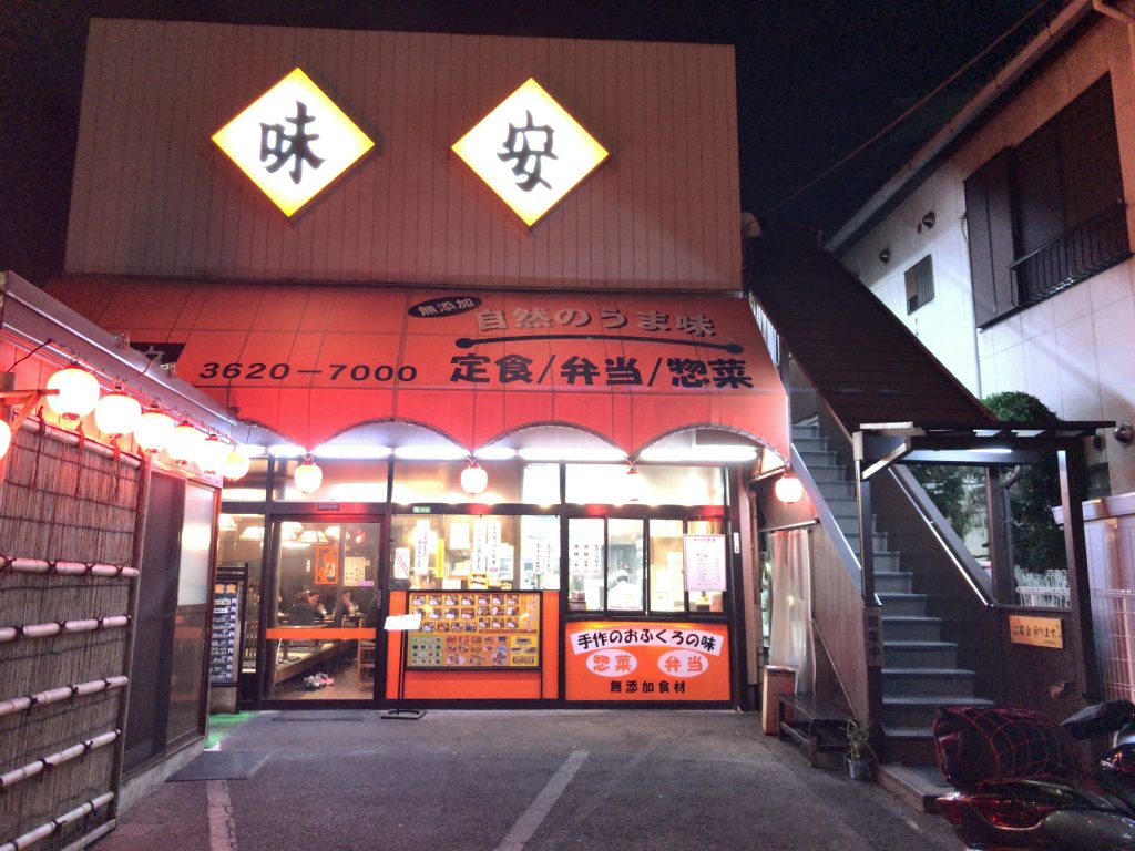 味安の外観