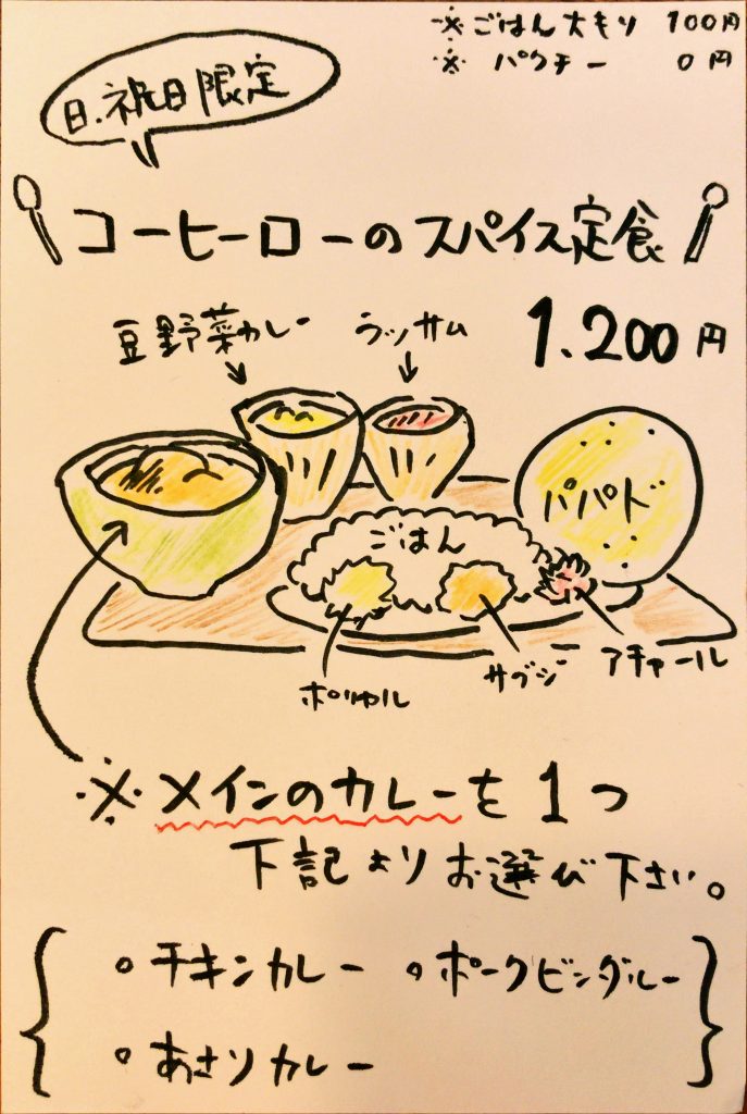 コーヒーローのメニュー