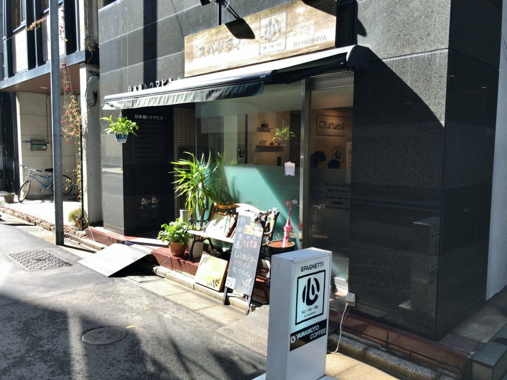 スパゲティ心の外観
