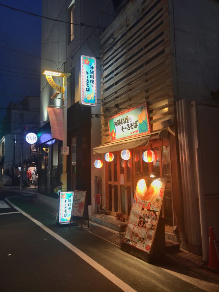 【自由が丘】飲み放題つき2,800円!沖縄料理たいよう食堂が凄い!