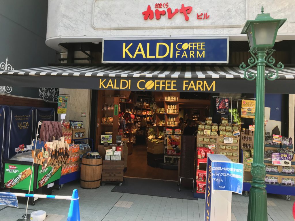 カルディ鎌倉店の外観