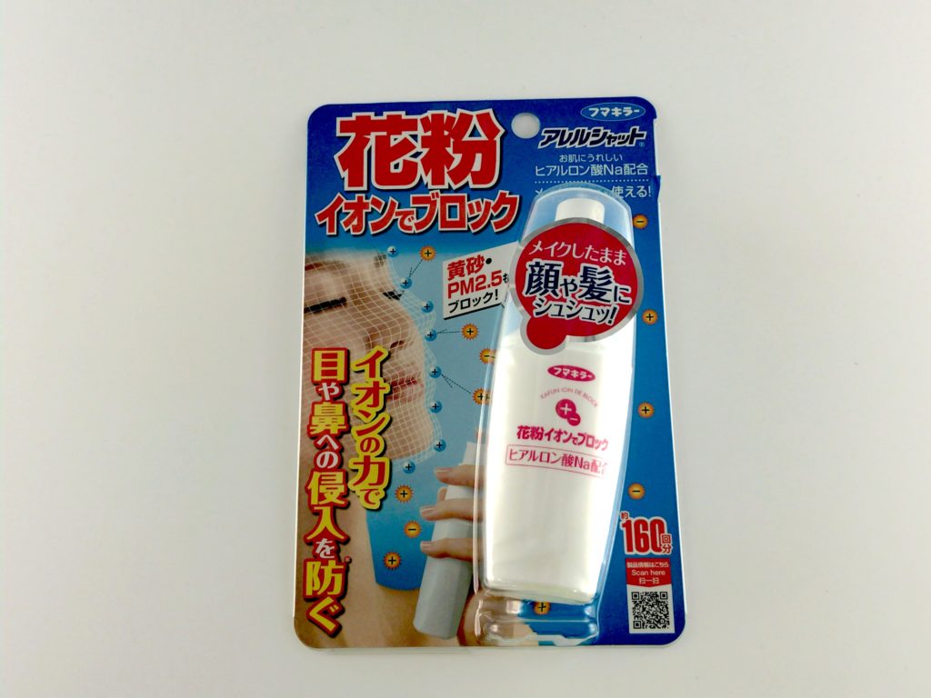 マスク不要!顔にスプレーするだけで同じくらいの効果!