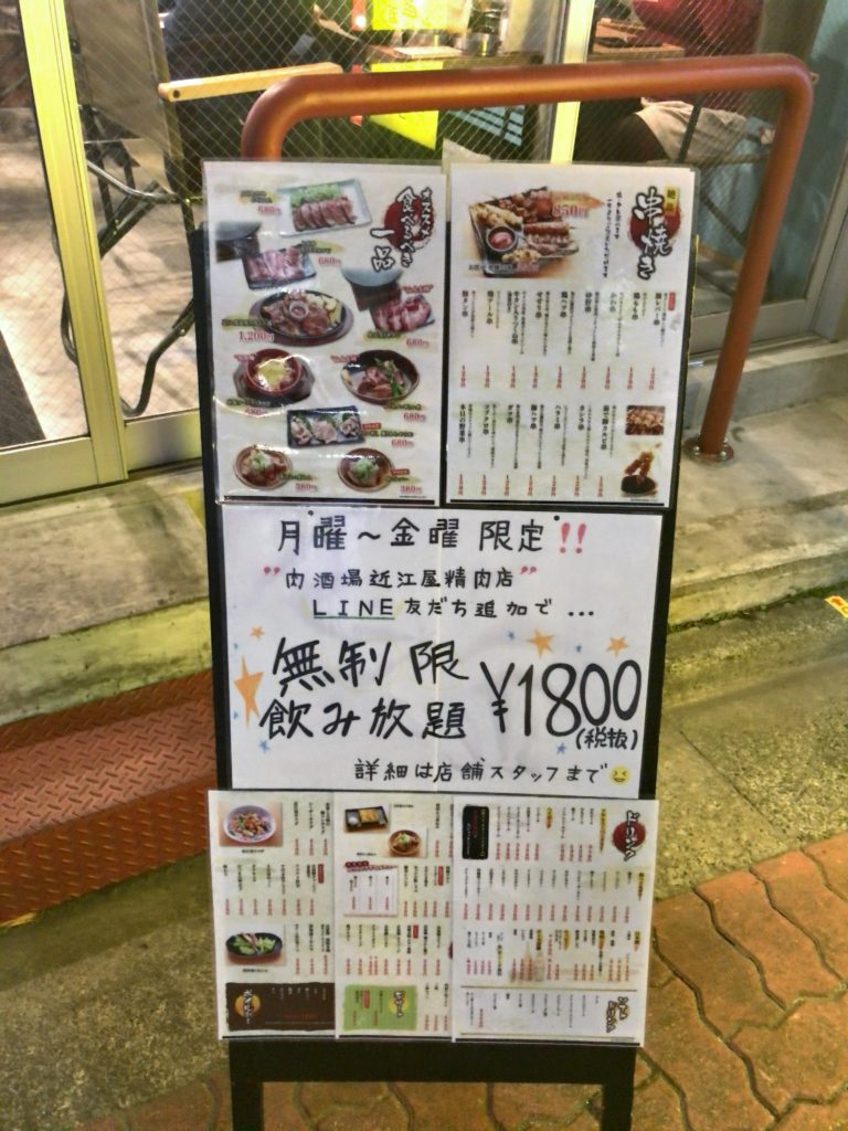 近江屋精肉店 亀有出張所の外観