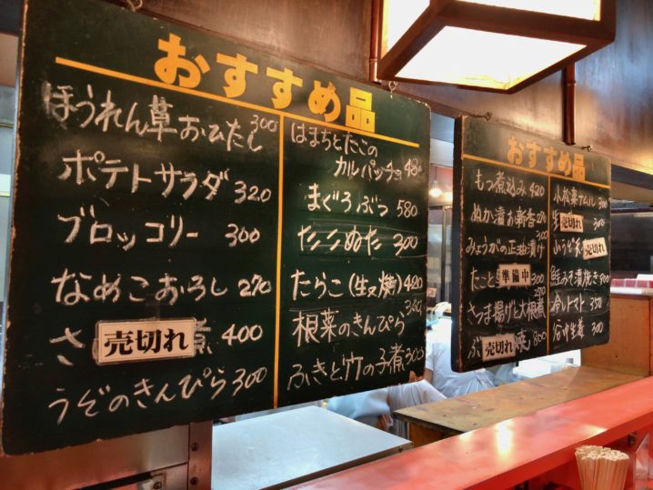 綾瀬でグルメを堪能したくなったので… 味安でアラカルト注文!