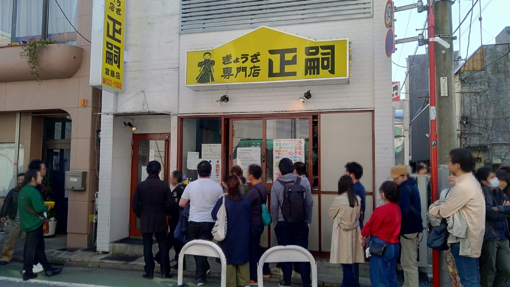 正嗣(まさし)の外観