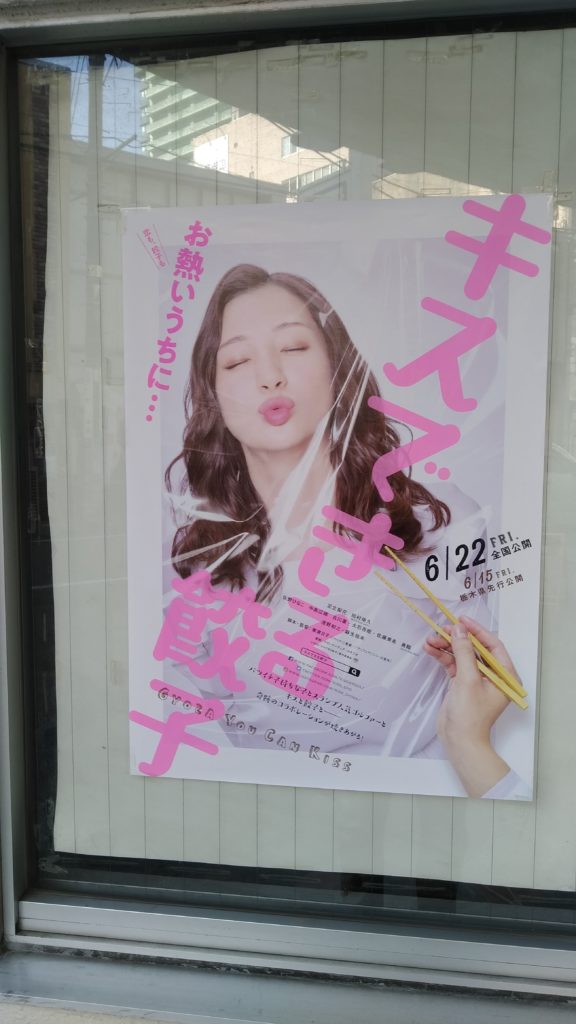 宇都宮みんみんの外観