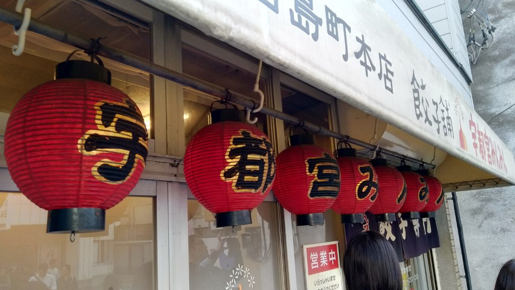 宇都宮みんみんの外観