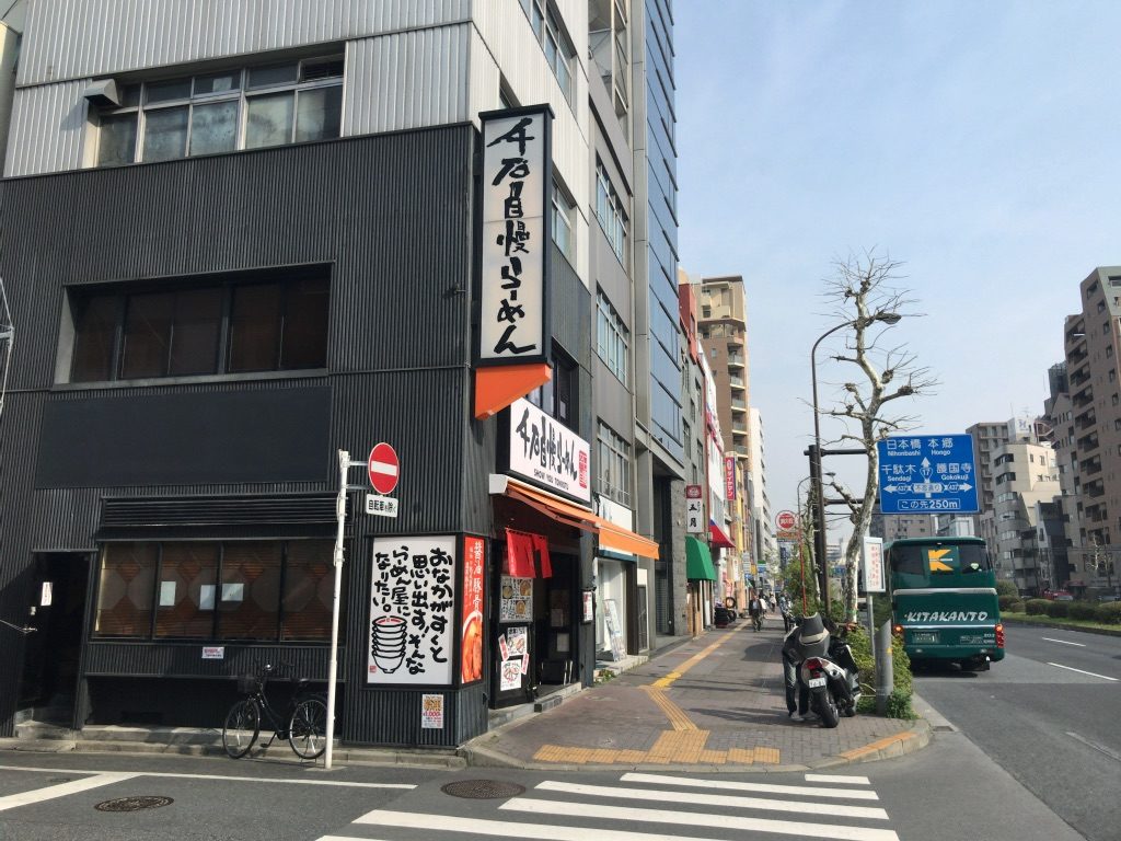 千石自慢ラーメンの外観