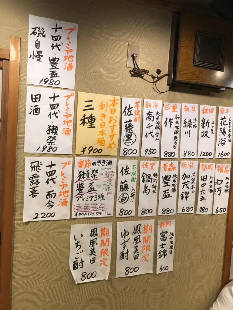 市場食堂さかなや本店の店内