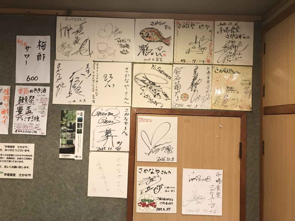 市場食堂さかなや本店の店内