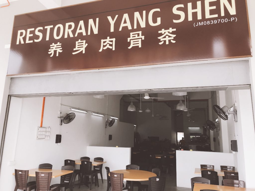restoran yang shenの外観