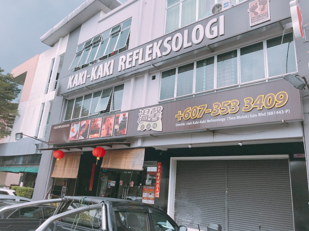 ジョホールバルで日本人に人気のマッサージ店「KAKI KAKI Reflexology TAMAN MOLEK 2」の外観