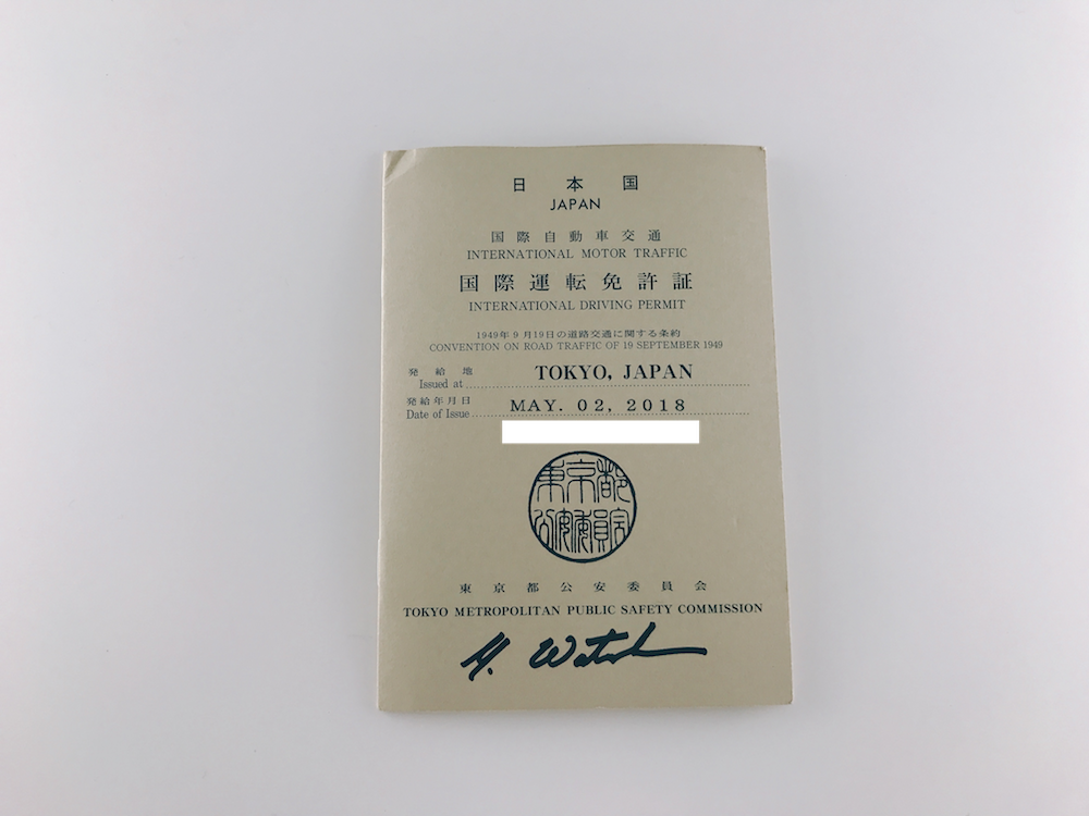 国際免許取得に必要なもの