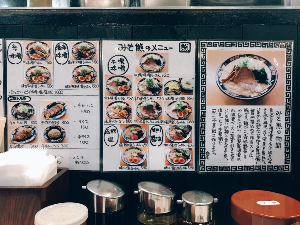 北海道ラーメン みそ熊(北千住店)のメニュー
