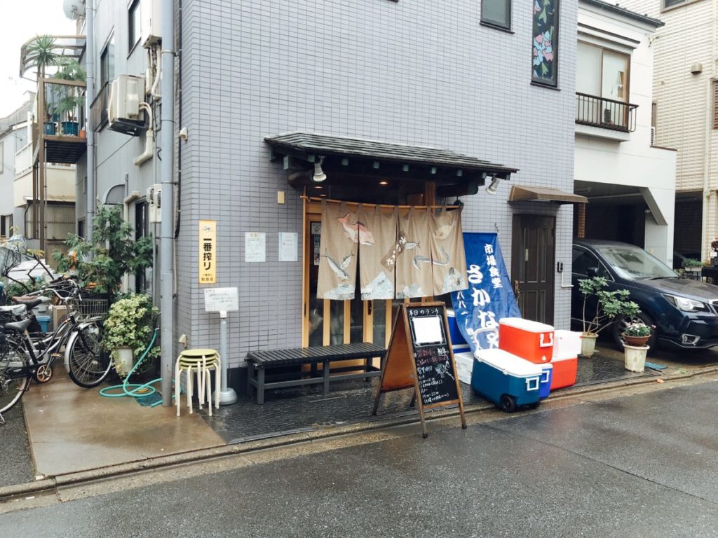 市場食堂さかなや(本店)の外観
