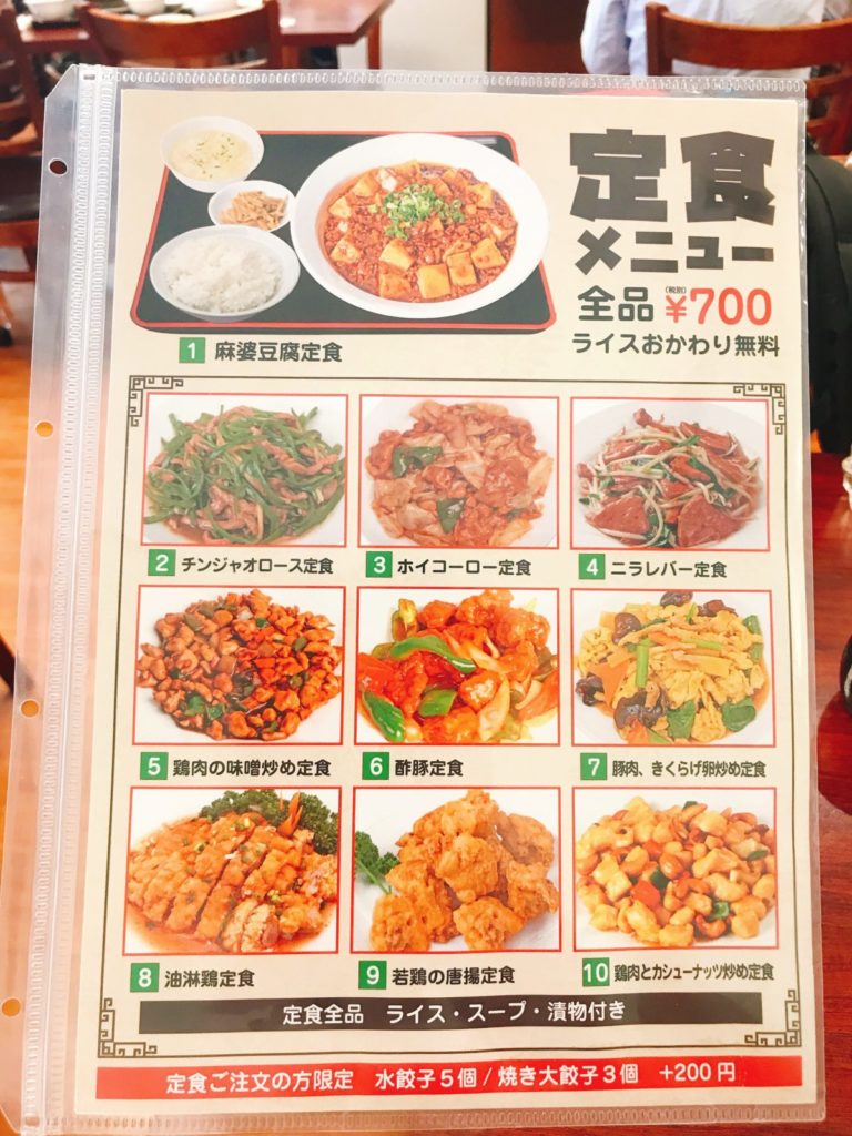 青山餃子房(亀有店)のメニュー