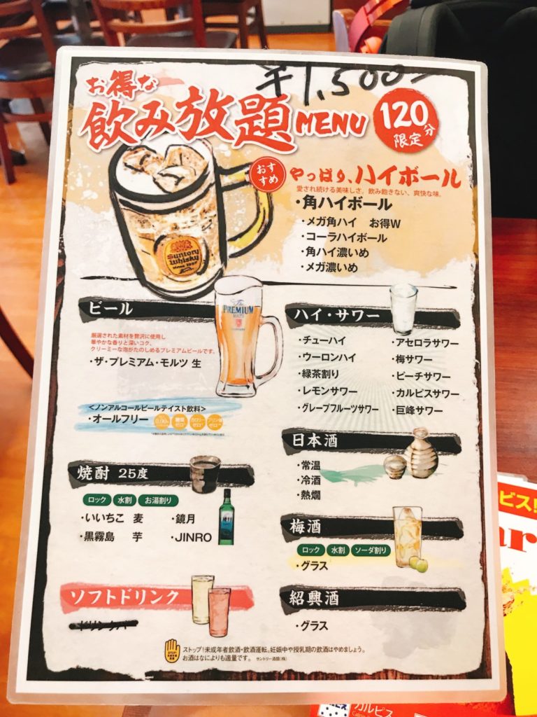 青山餃子房(亀有店)のメニュー
