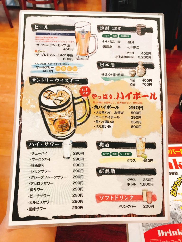 青山餃子房(亀有店)のメニュー