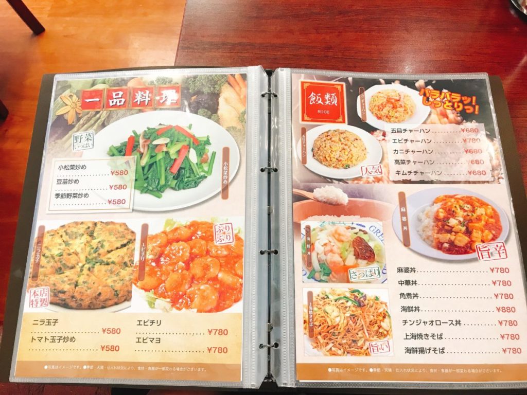 青山餃子房(亀有店)のメニュー