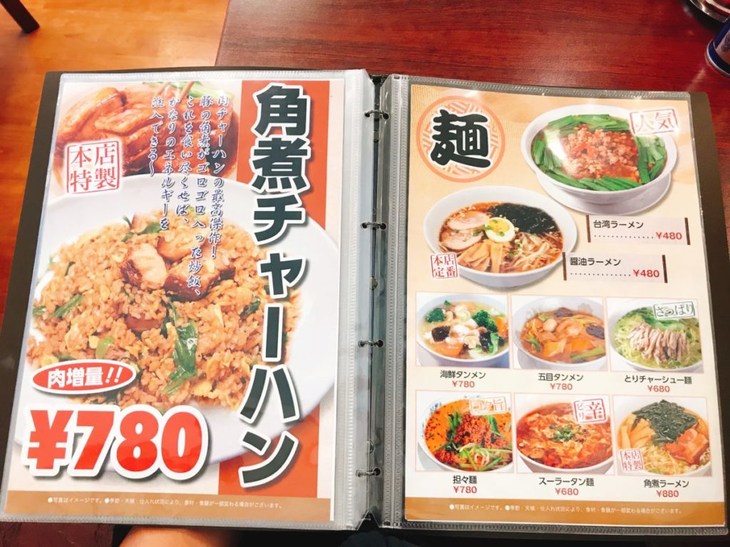 青山餃子房(亀有店)のメニュー