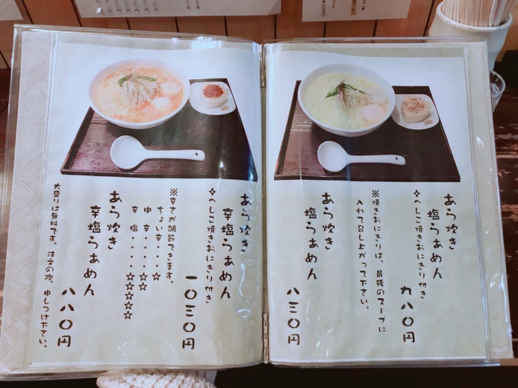 麺屋海神のメニュー