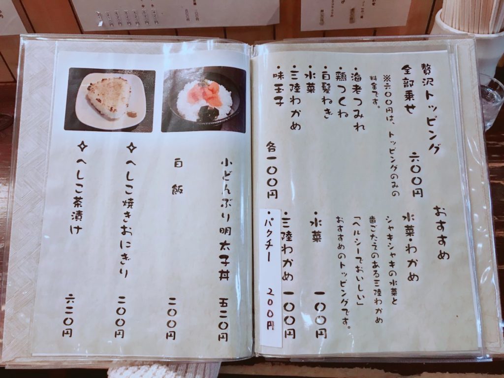 麺屋海神のメニュー