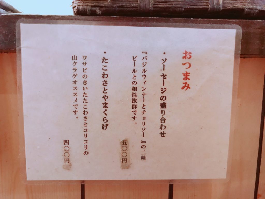 麺屋海神のメニュー