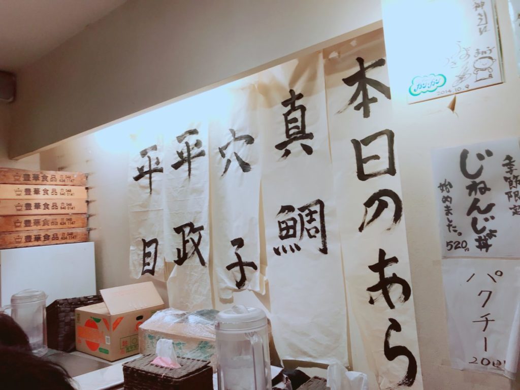 麺屋海神のメニュー