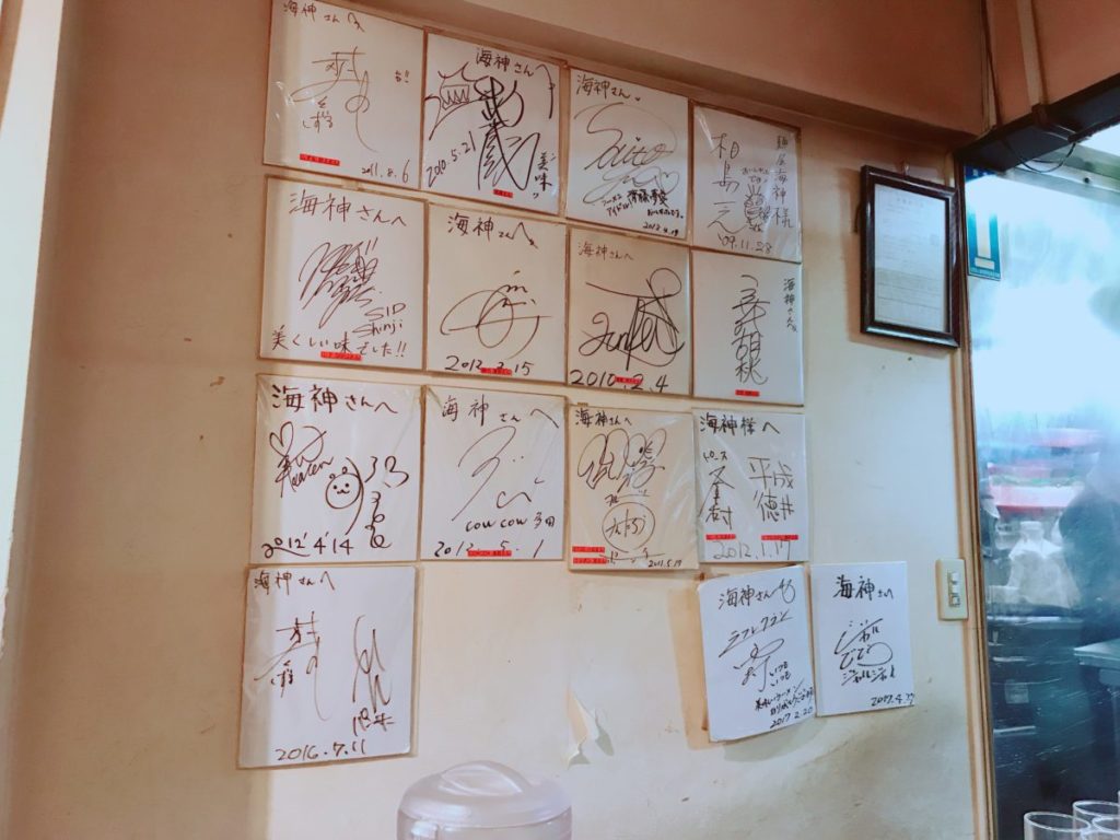 麺屋海神の店内