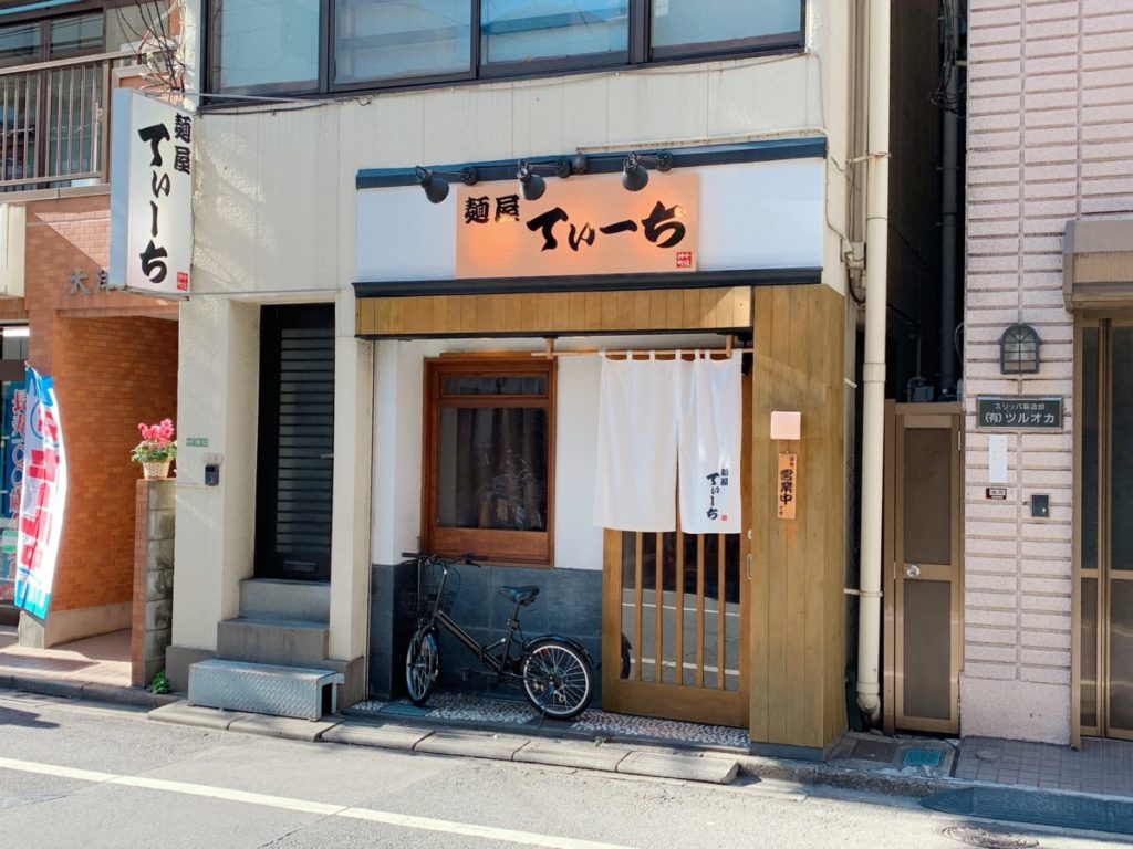 麺屋てぃーちの外観