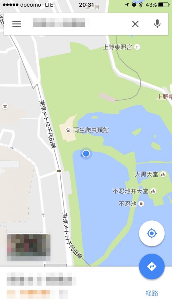 上野公園でハクリュウを手に入れた