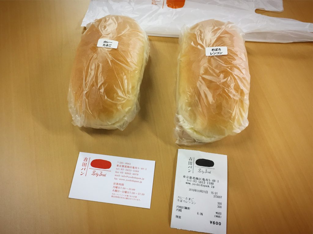 【東京】おいしくていつでも大行列の吉田パン。盛岡の福田パンの味を受け継いだコッペパン専門店が凄い✨