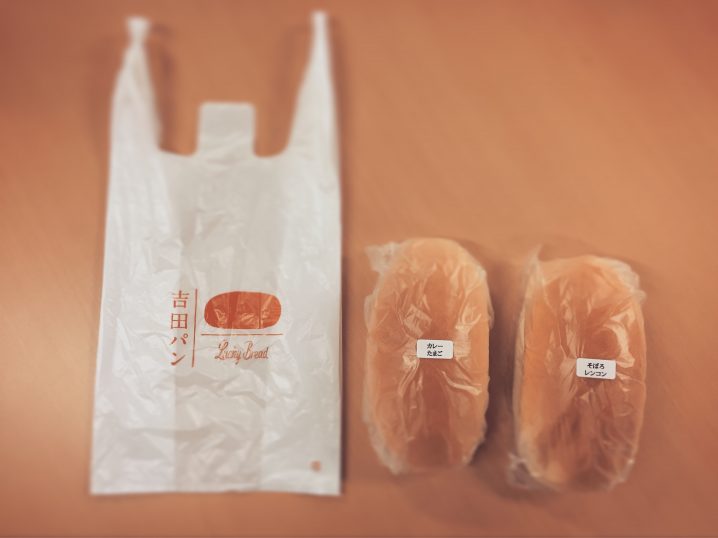 【東京】おいしくていつでも大行列の吉田パン。盛岡の福田パンの味を受け継いだコッペパン専門店が凄い✨