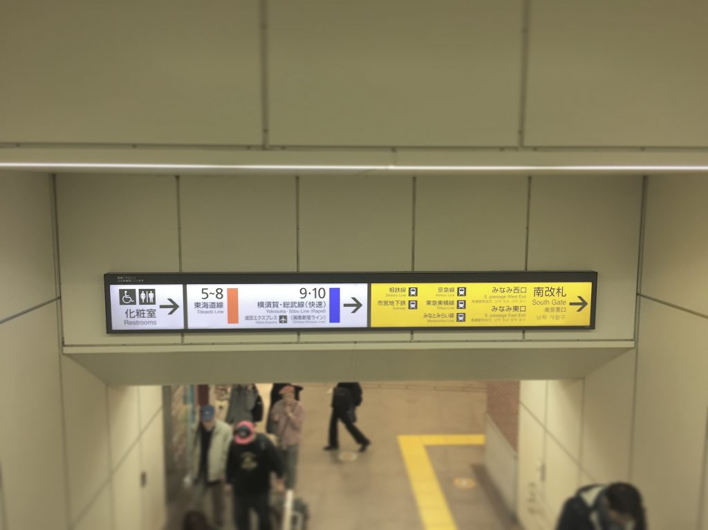 【横浜駅の喫煙所】JR改札内の喫煙カフェ情報