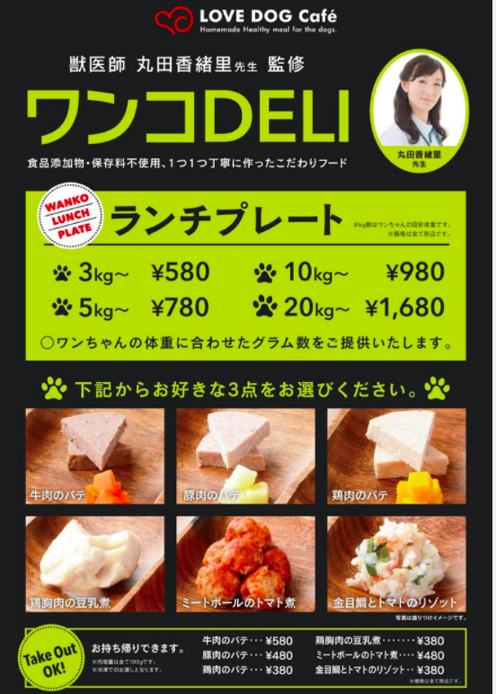 【伊豆高原】おいしいランチのドッグカフェ「愛犬の駅」✨