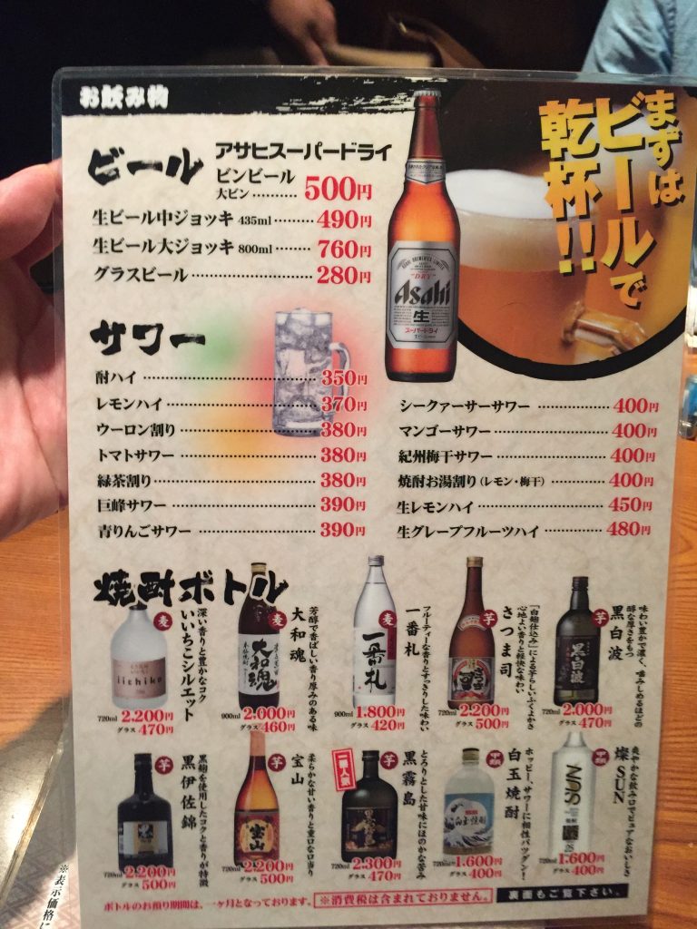 【柏】居酒屋いこいの飲み屋グルメご飯がコスパ最高！
