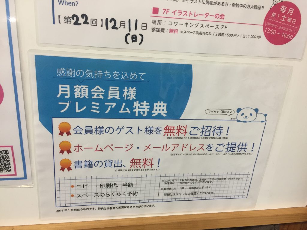 【大宮のコワーキングスペース】埼玉エリアで一番人気の7Fの情報をまとめました✨