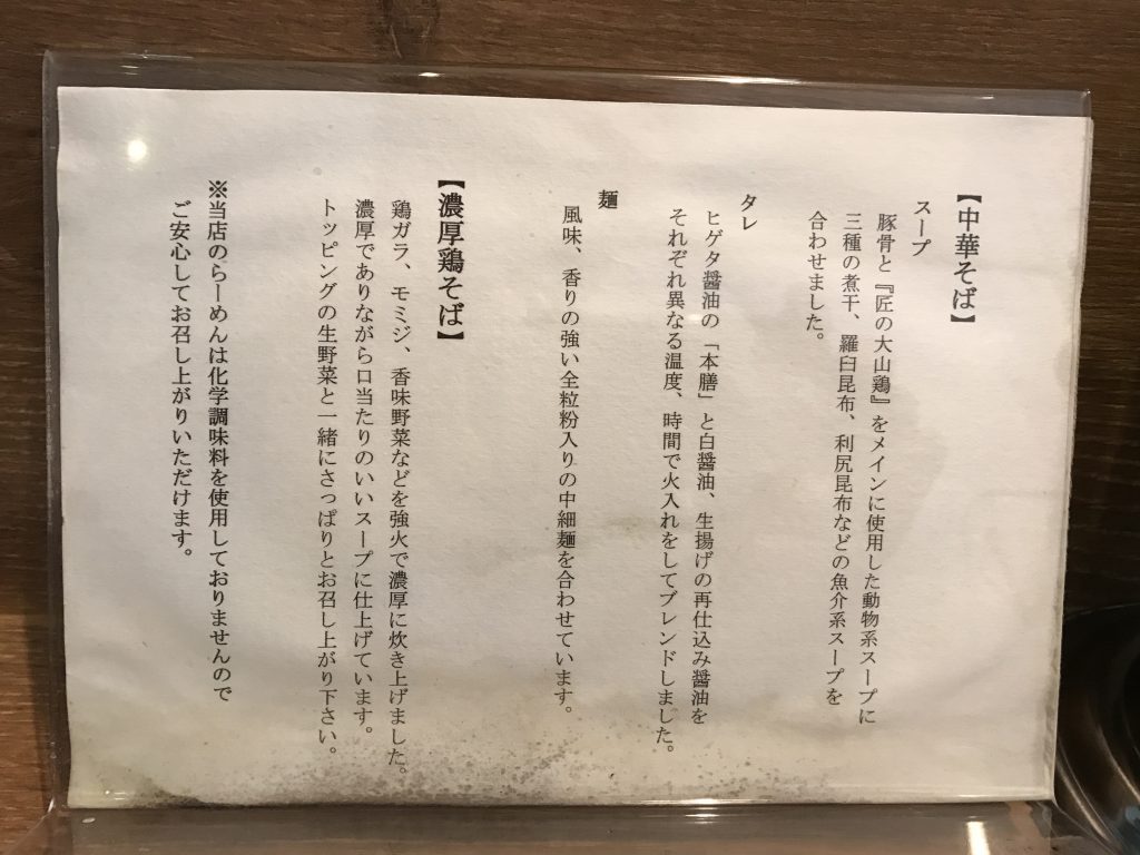 【柏】あけび(AKEBI)の白湯ラーメンが芸術的ですごい！