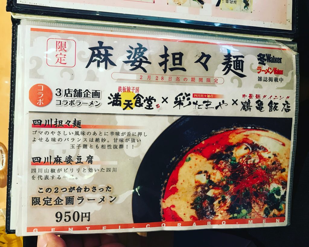 【北千住】地元で大人気の中華料理店「鶴亀飯店」のランチ✨