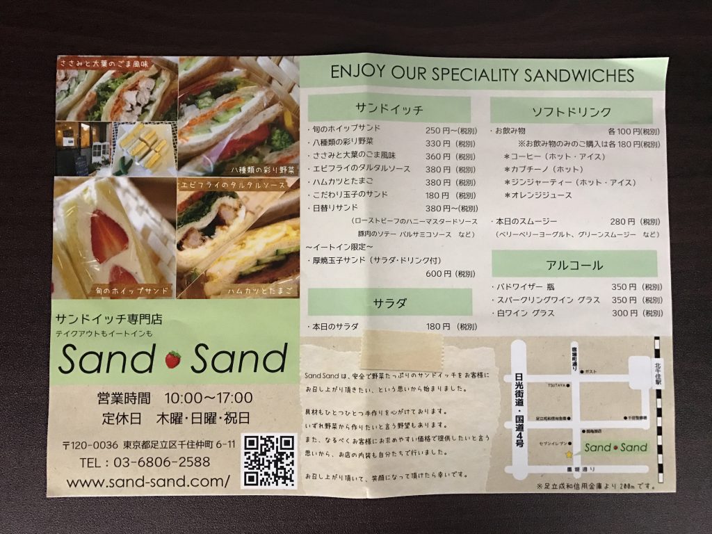 【北千住】健康志向のお洒落なサンドイッチカフェsand sand（サンドサンド）が居心地最高✨
