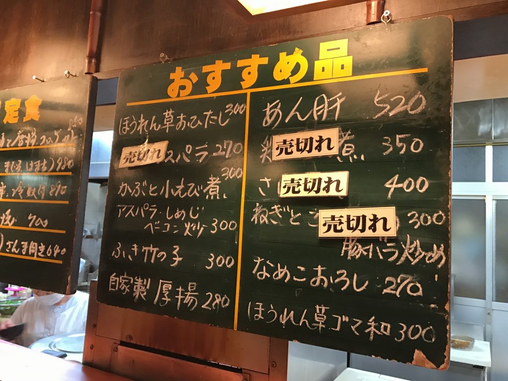 【綾瀬】居酒屋「味安」が地元で大人気な5つの理由
