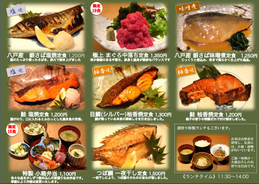 【赤坂あじさい】赤坂でグルメの魚ランチするならここ✨