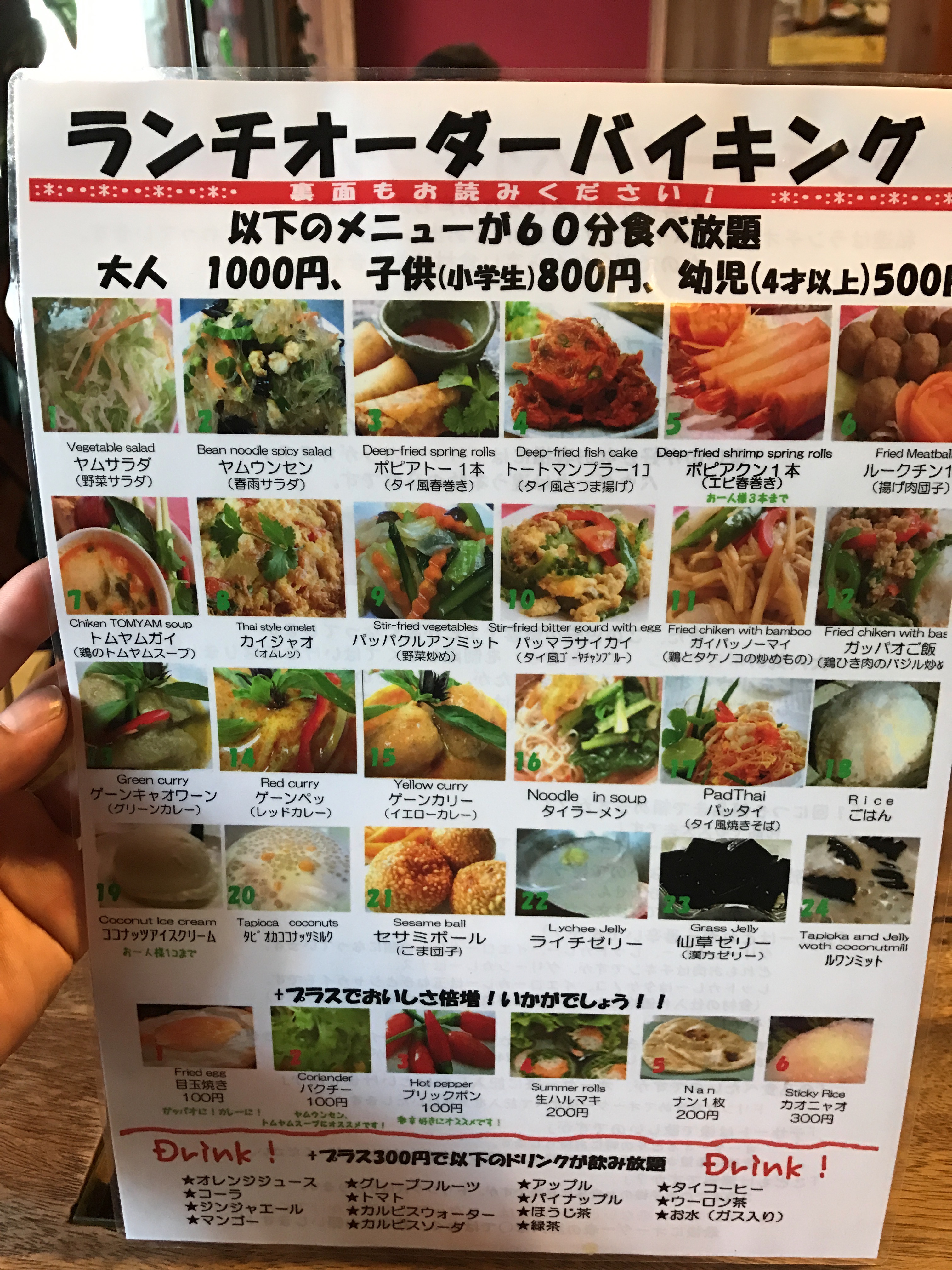 綾瀬のasian Asianランチはタイ料理食べ放題で1 000円 Life Designer