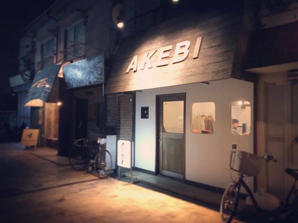 柏のラーメン店あけび(AKEBI)の中華そば