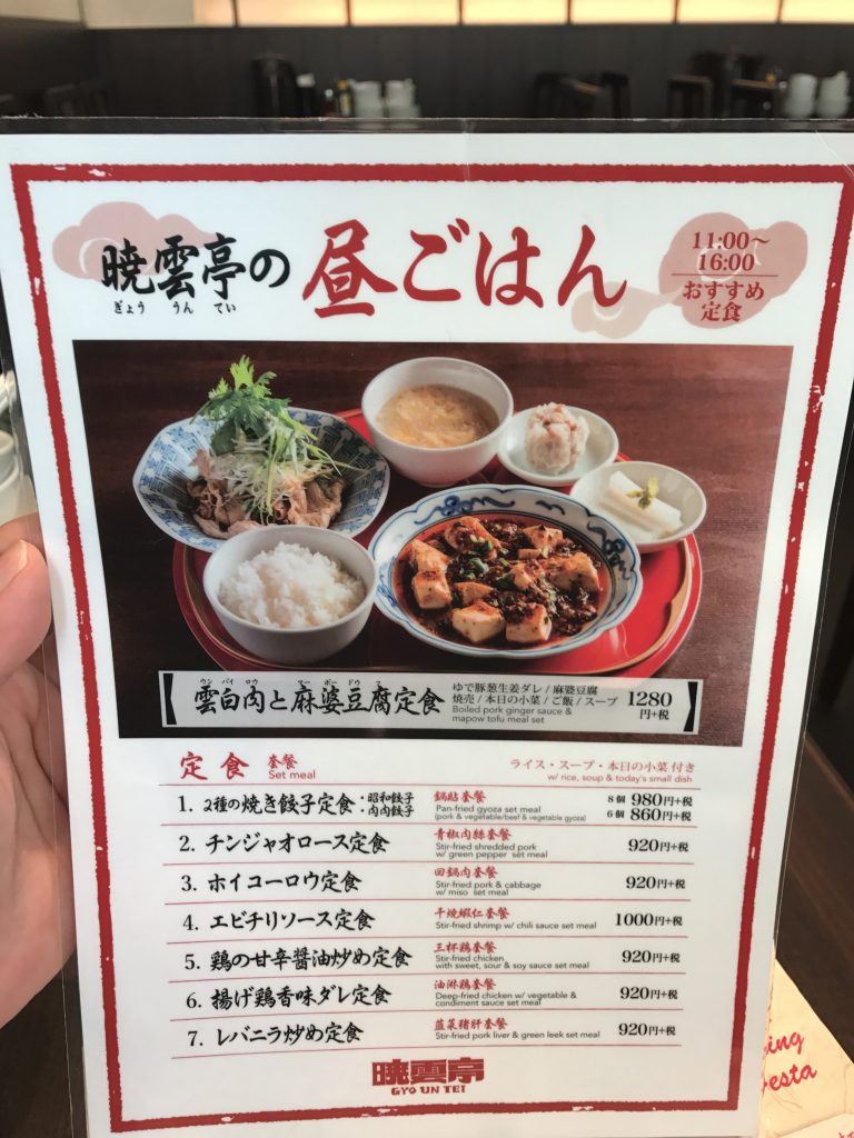 北千住の餃子がおいしいお店「暁雲亭」がレベル高い✨