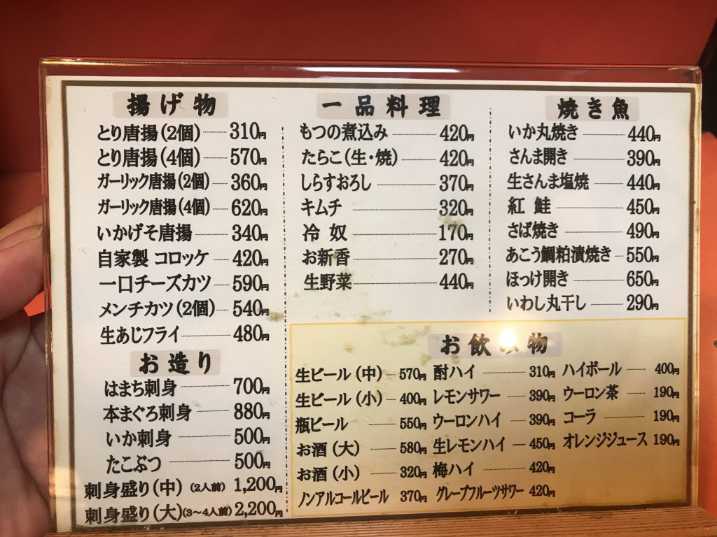 綾瀬で大人気の定食居酒屋「味安」が人気の理由