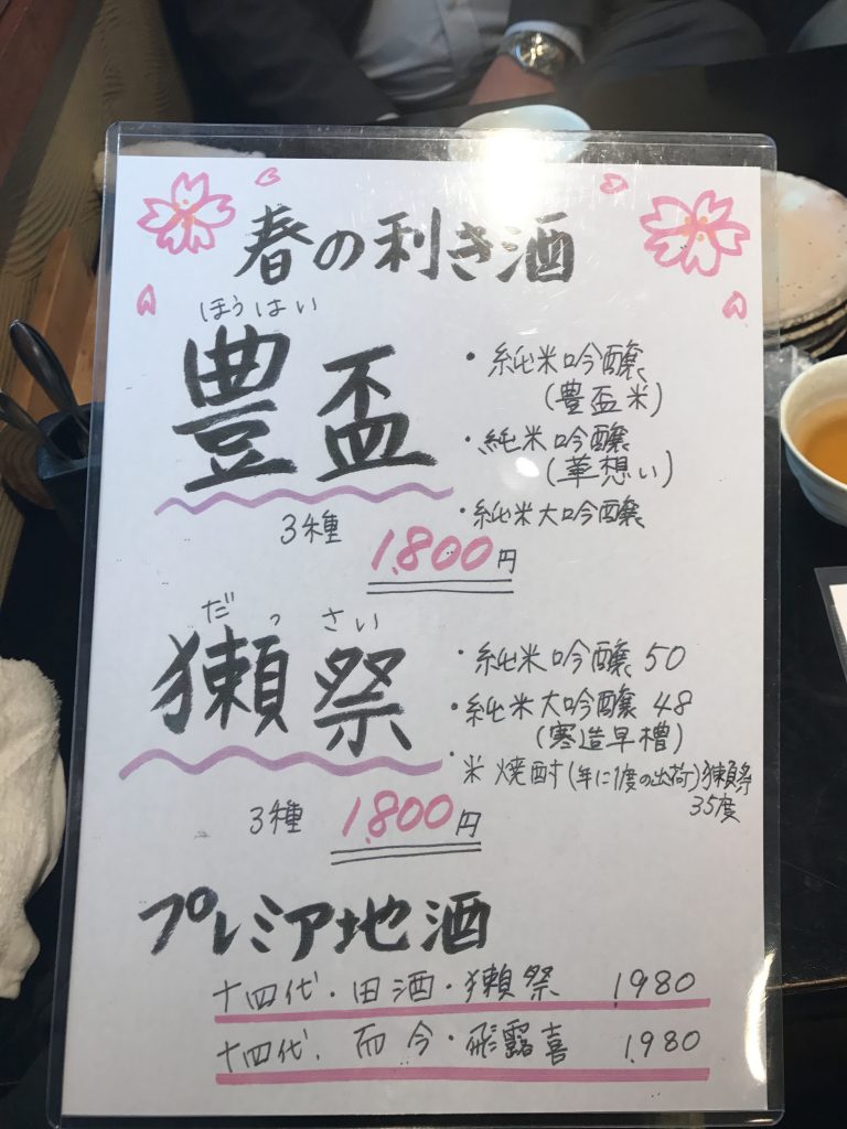 北千住の市場食堂さかなやの極上海鮮丼が1杯で2杯分のコスパ！