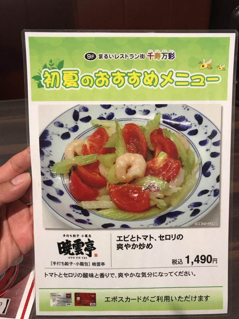 餃子が美味しい北千住マルイ暁雲亭で麻婆豆腐に挑戦✨